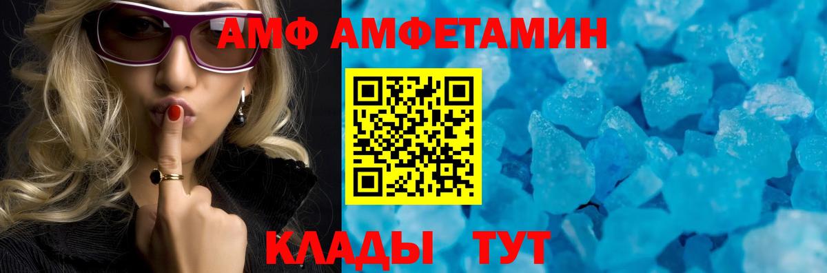 Амфетамин Premium  Вход с VPN  АМФЕТАМИН  Губкин 