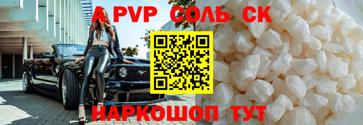 Alfa_PVP мука Губкин