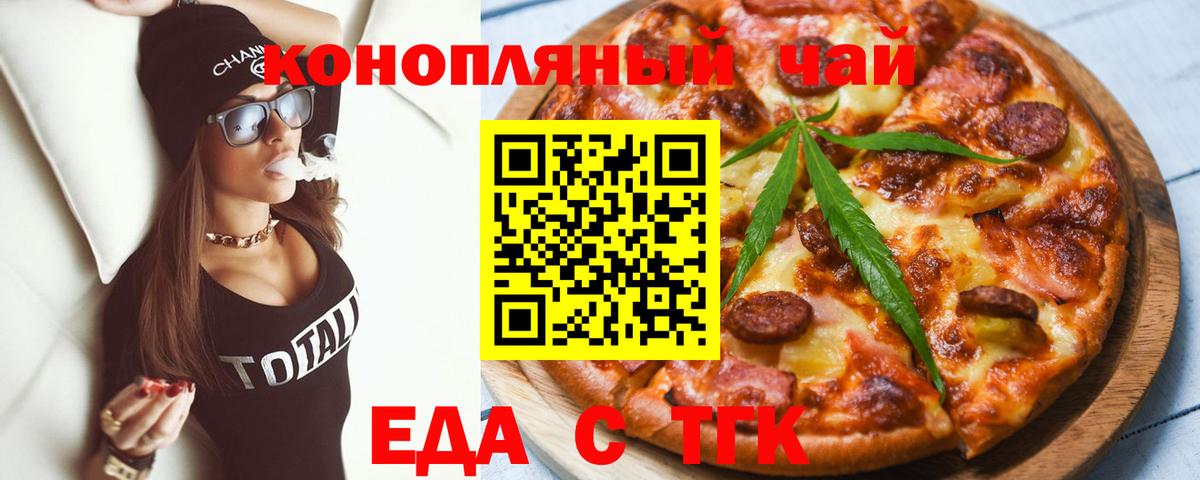 Cannafood марихуана Губкин