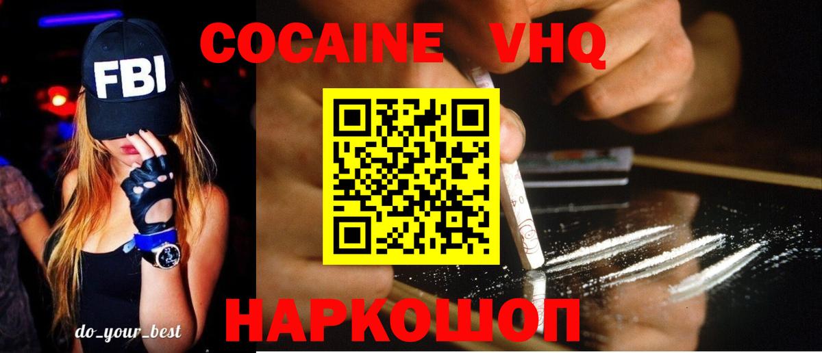 как найти   КОКАИН 97%  Cocaine  Вход с VPN  Губкин 
