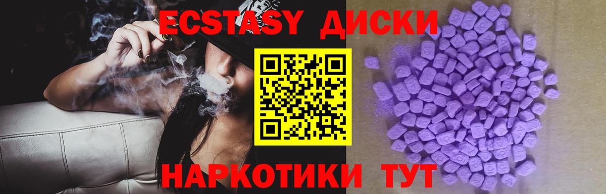 ЭКСТАЗИ  ОМГ ОМГ ССЫЛКА  Вход с VPN  Губкин  Ecstasy ешки 