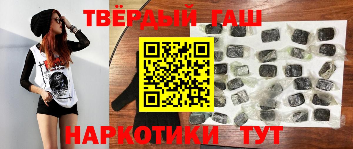 ГАШИШ гашик Губкин