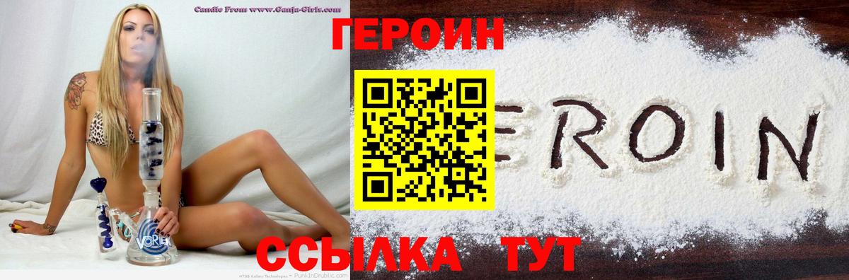 Героин афганец  Вход с VPN  Губкин 