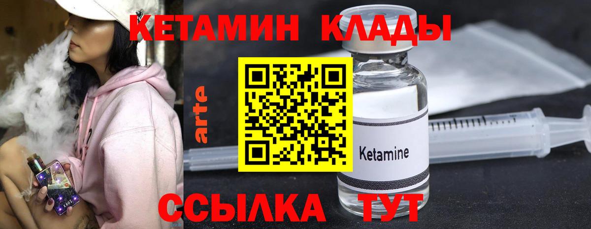 Кетамин VHQ Губкин