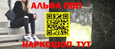 альфа пвп Малоярославец