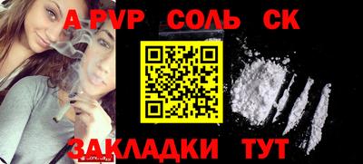 альфа пвп Малоярославец