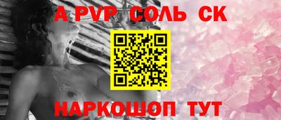 альфа пвп Малоярославец