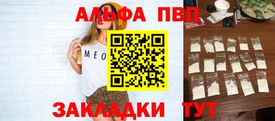 альфа пвп Малоярославец