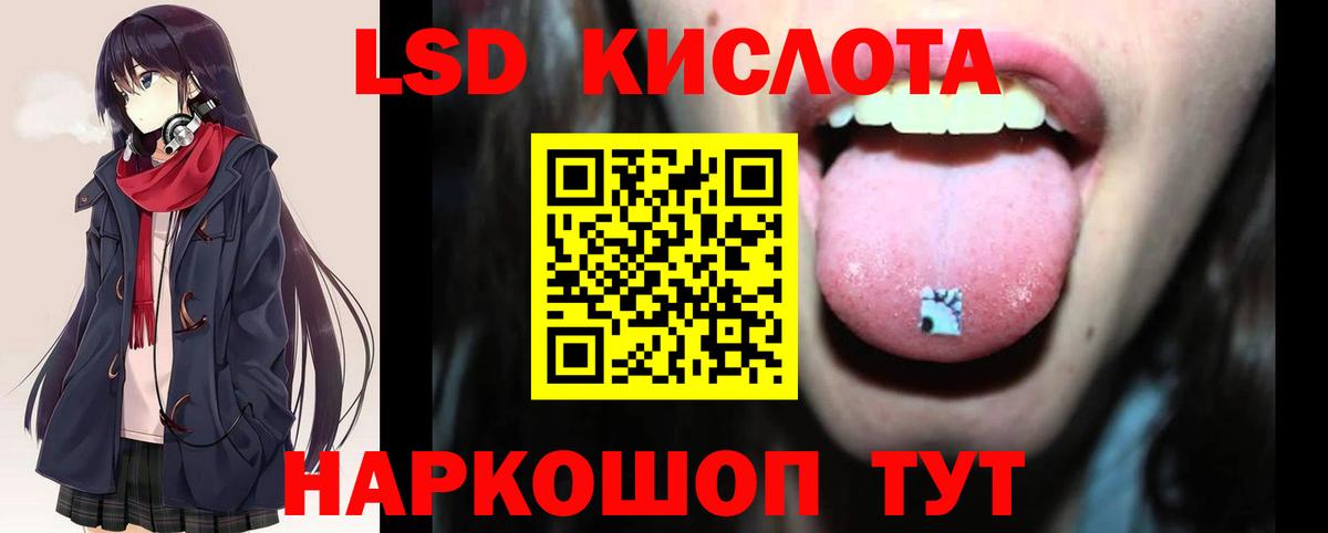 LSD-25 экстази кислота Губкин