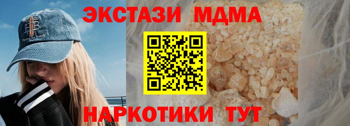 Губкин  МДМА VHQ  Вход с VPN 