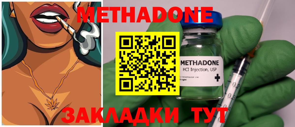Метадон белоснежный  МЕТАДОН белоснежный  Губкин  Вход с VPN 