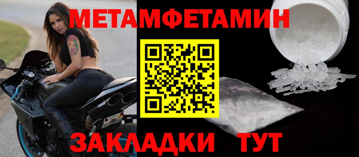 Первитин Methamphetamine  Вход с VPN  Губкин 