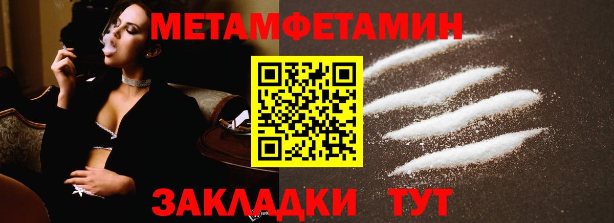 МЕТАМФЕТАМИН кристалл Губкин