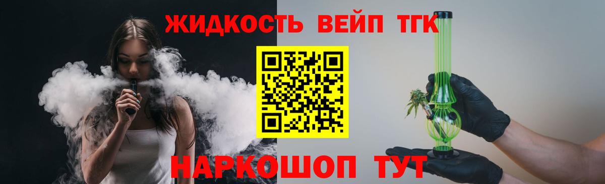 ТГК Wax  купить наркотик  ТГК Wax  Губкин  Вход с VPN 