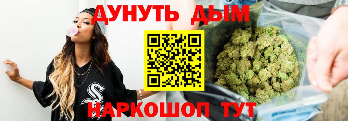 Каннабис гибрид  МАРИХУАНА тримм  Бошки марихуана SATIVA & INDICA  Губкин  Вход с VPN 